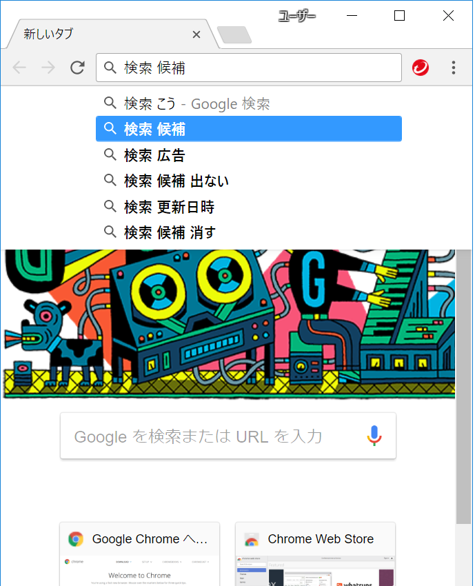 Google検索での予測候補をキーボードで選択する方法 よぼろぐ よの冒険記