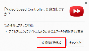 Video-Speed-Controller-houhou2