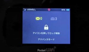 mobile-pocket-wifi-router-sim-ninshiki-nashi