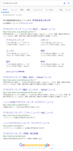 google-tokutei-tango-hukumanai-kensaku-houhou-1