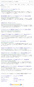 google-tokutei-tango-hukumanai-kensaku-houhou-ouyou