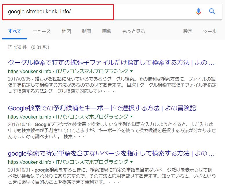 tokutei-site-google-kensaku-houhou-2-min