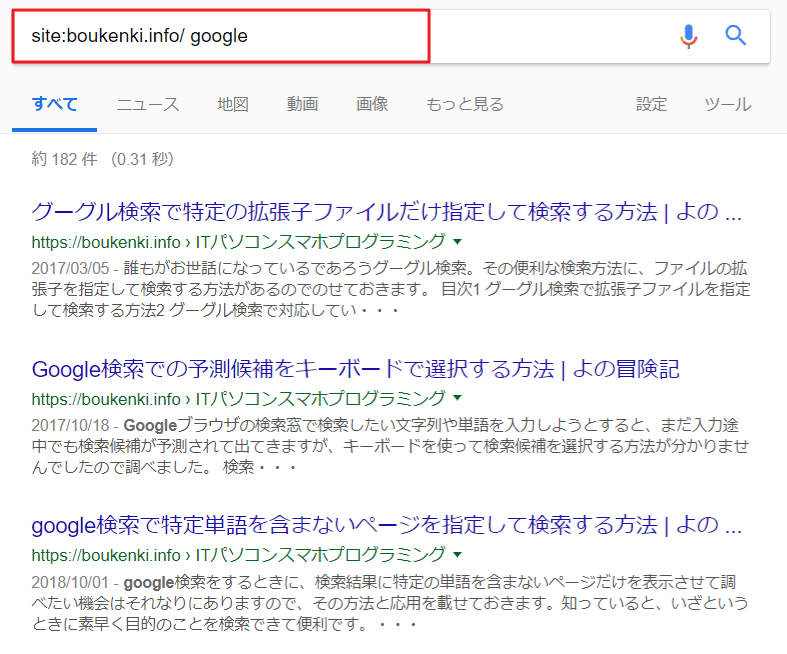 tokutei-site-google-kensaku-houhou-3-min