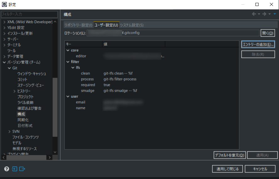 eclipse-git-user-setting